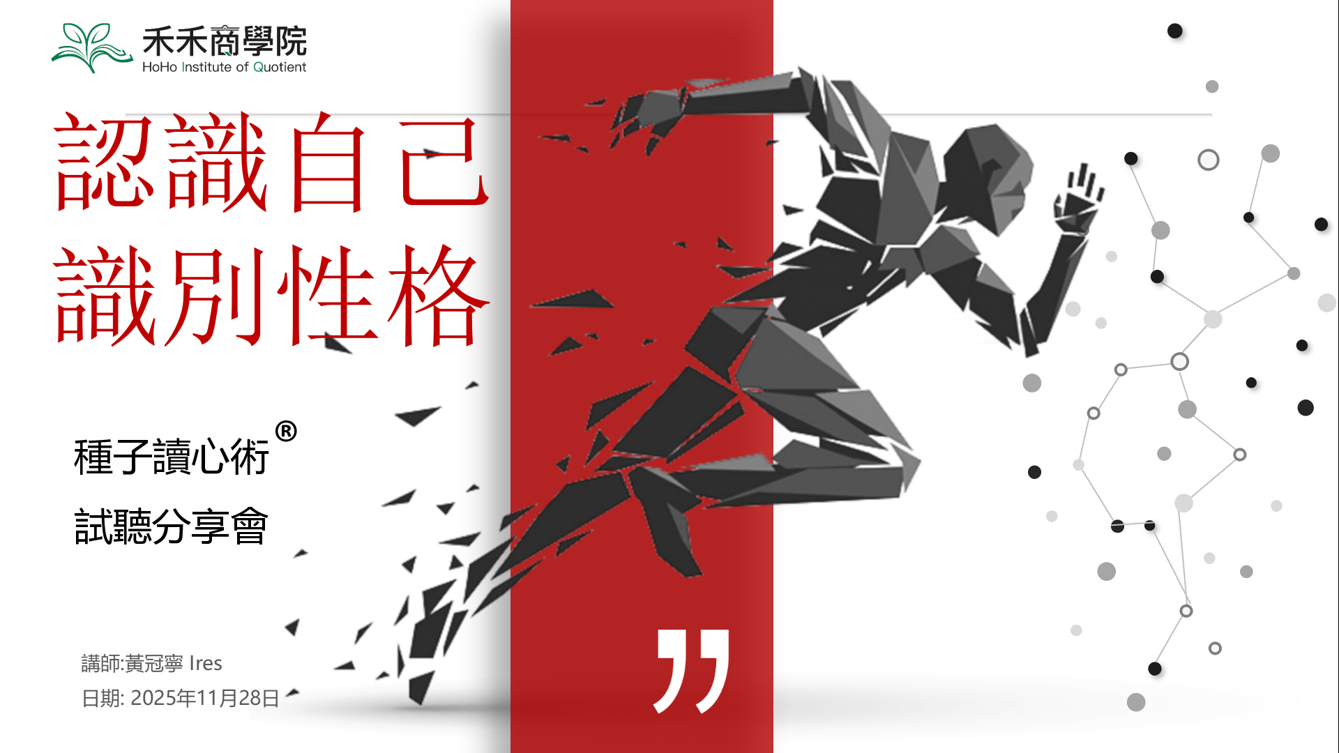 【11月28日】種子