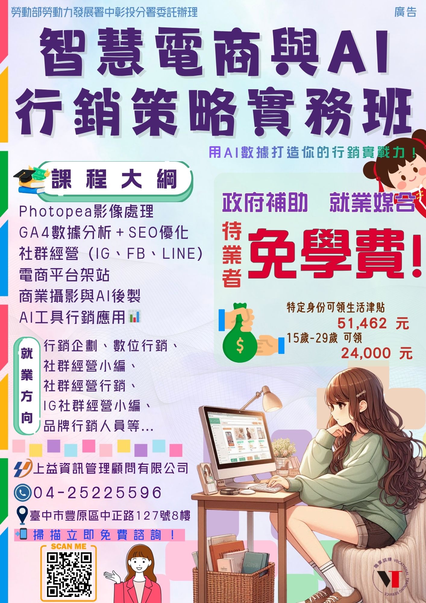 ⭐智慧電商與 AI 