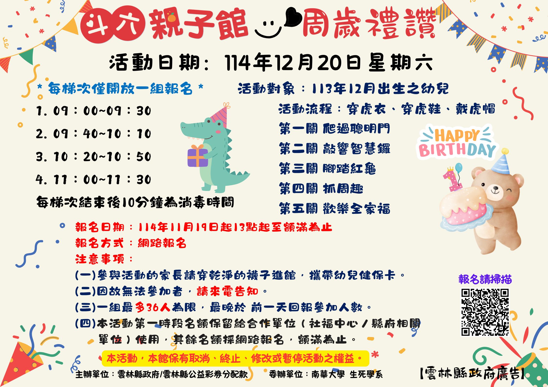 周歲禮讚(抓周)