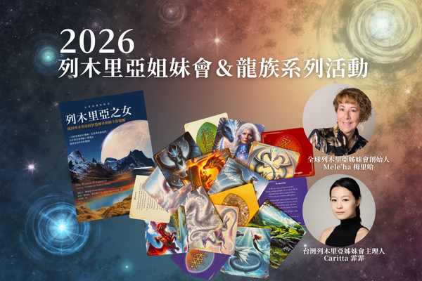 2026 最完整的龍