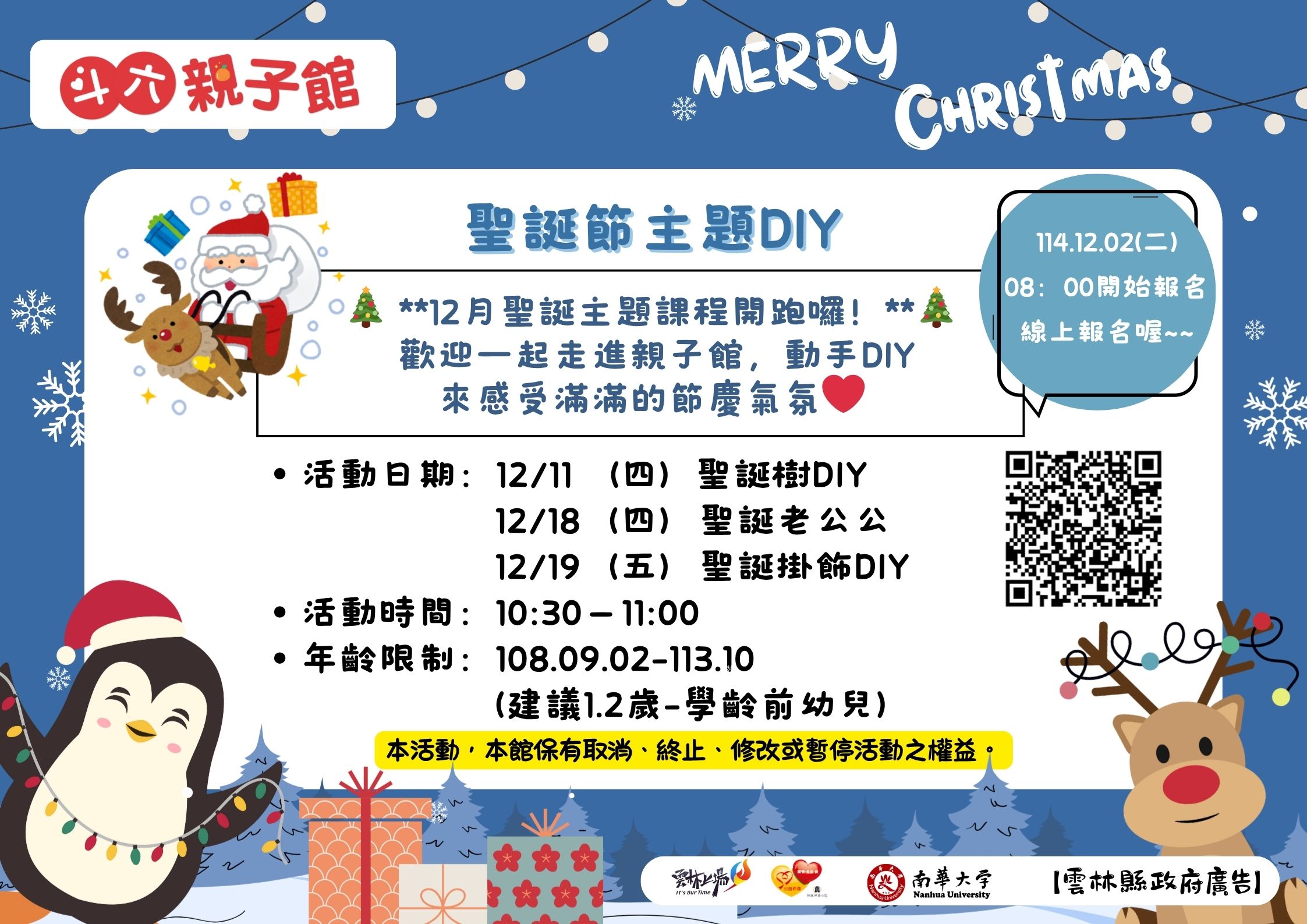 小手動一動系列-聖誕