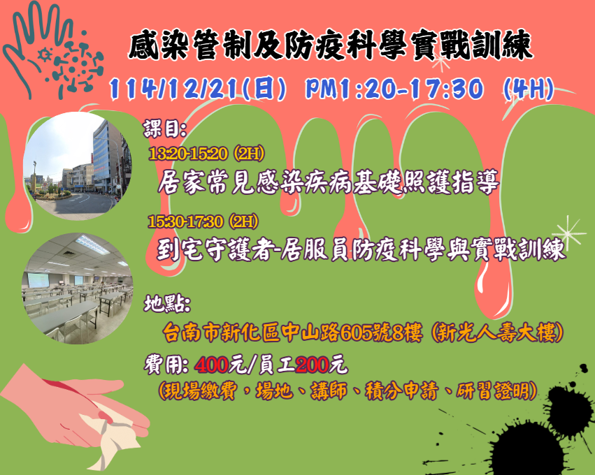 【長照充電站】(台南