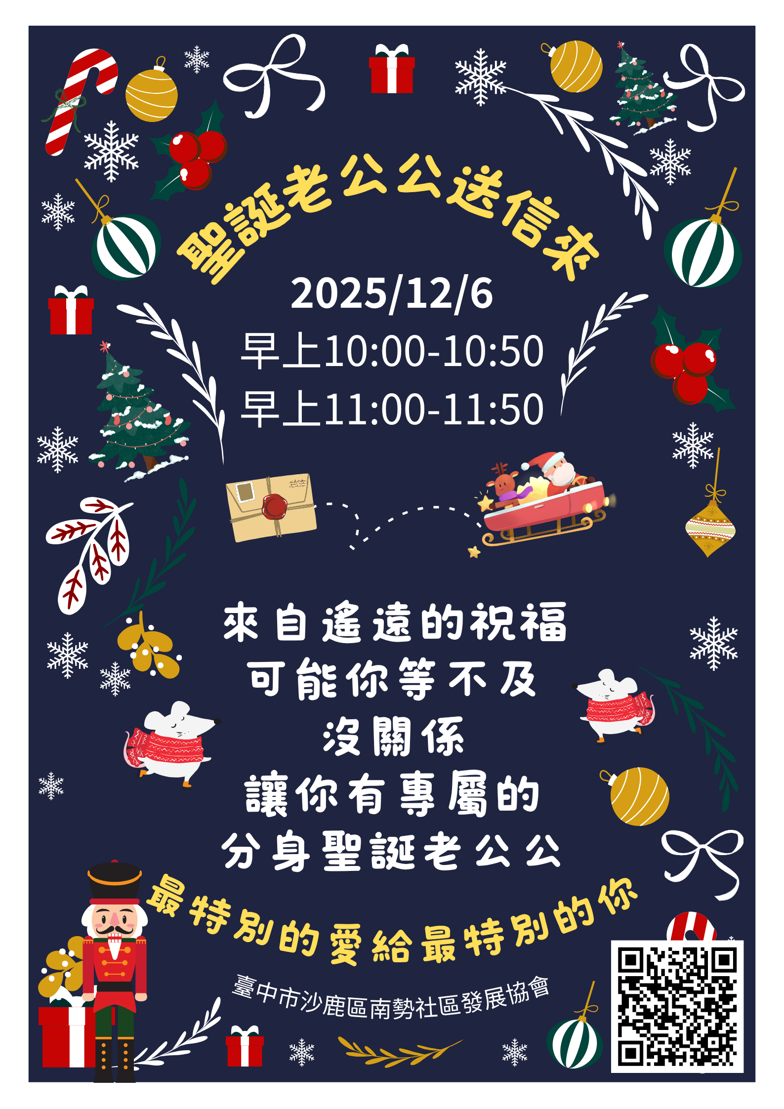 🎅✨《來自專屬你家寶