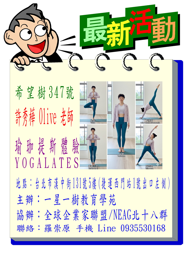 一星一樹 希望樹 O