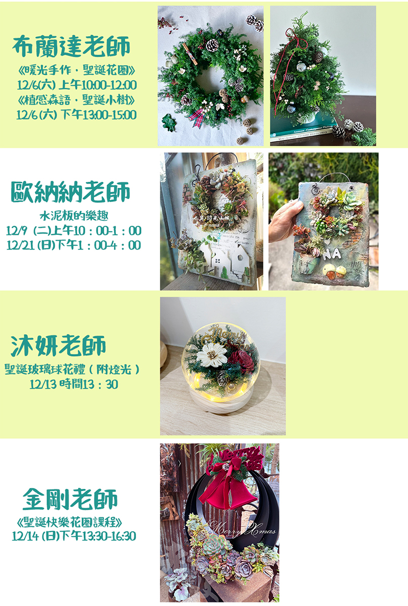 🌿【荳荳多肉手作農場