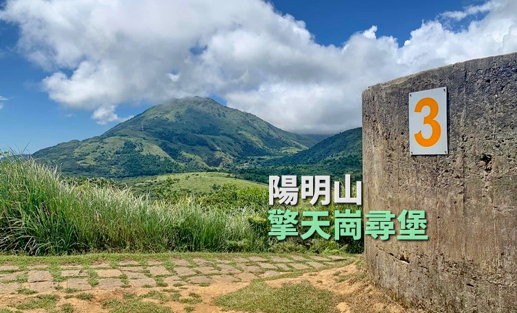 【台中市健康登山協會