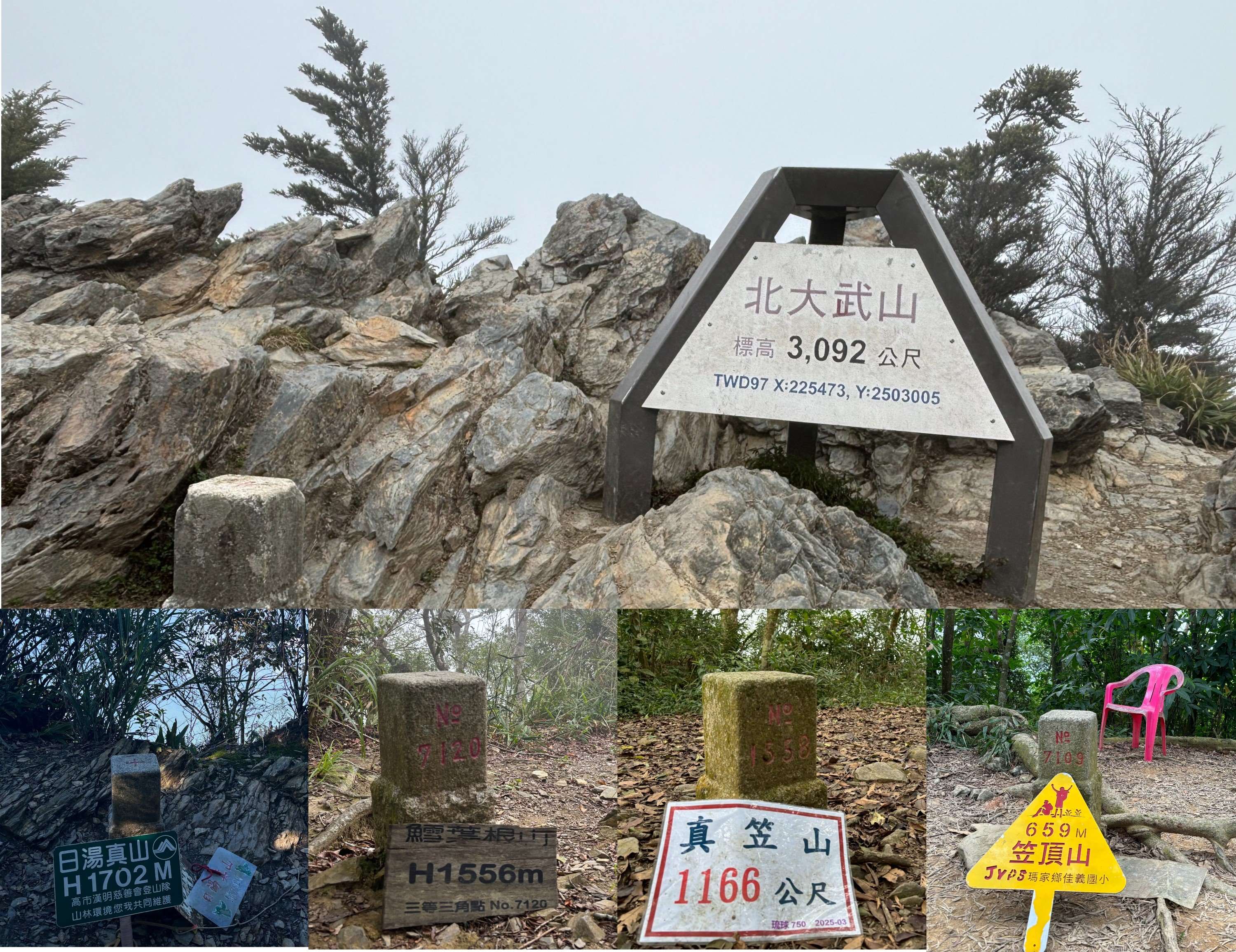 【新竹市健行登山協會