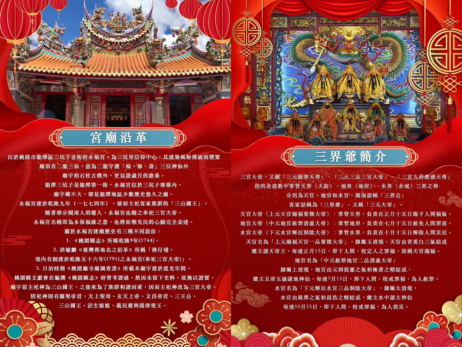 慶祝水官生日老街巡禮