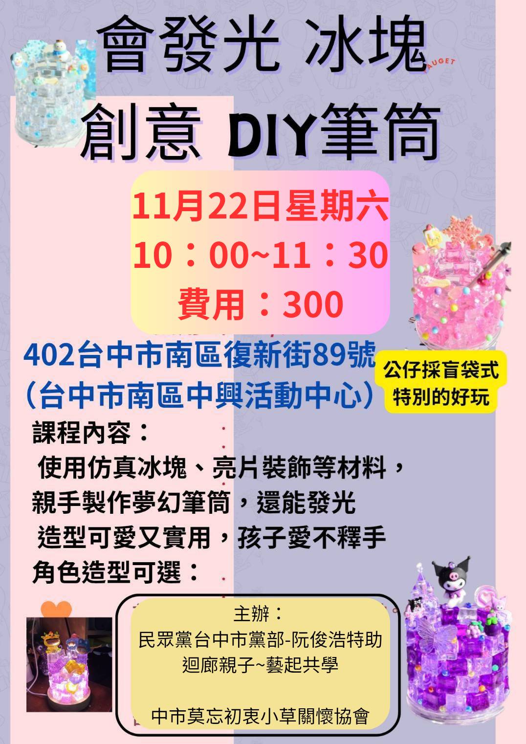 11月22日 發光冰