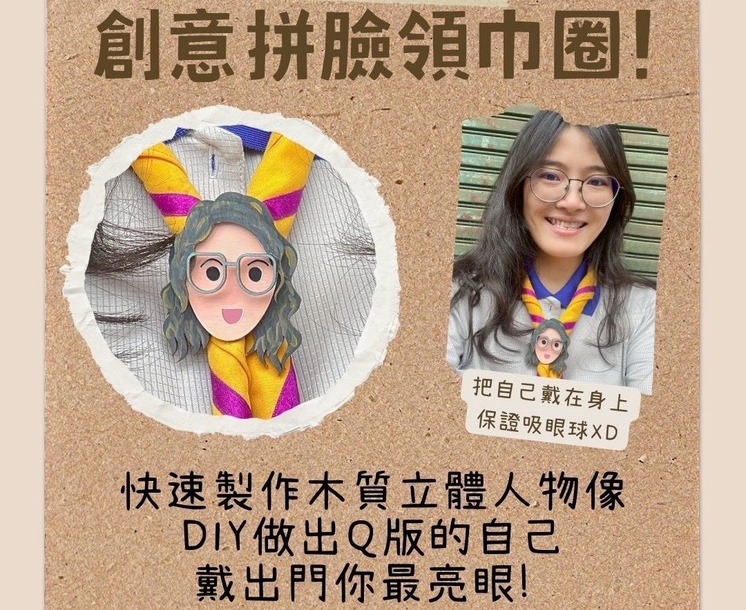 臺南市童軍會114-