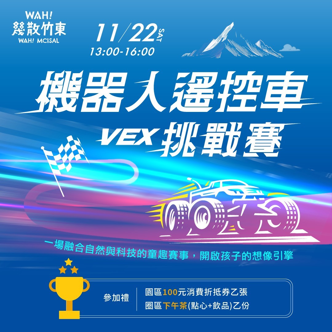 ⚽🔧 機器人足球挑戰