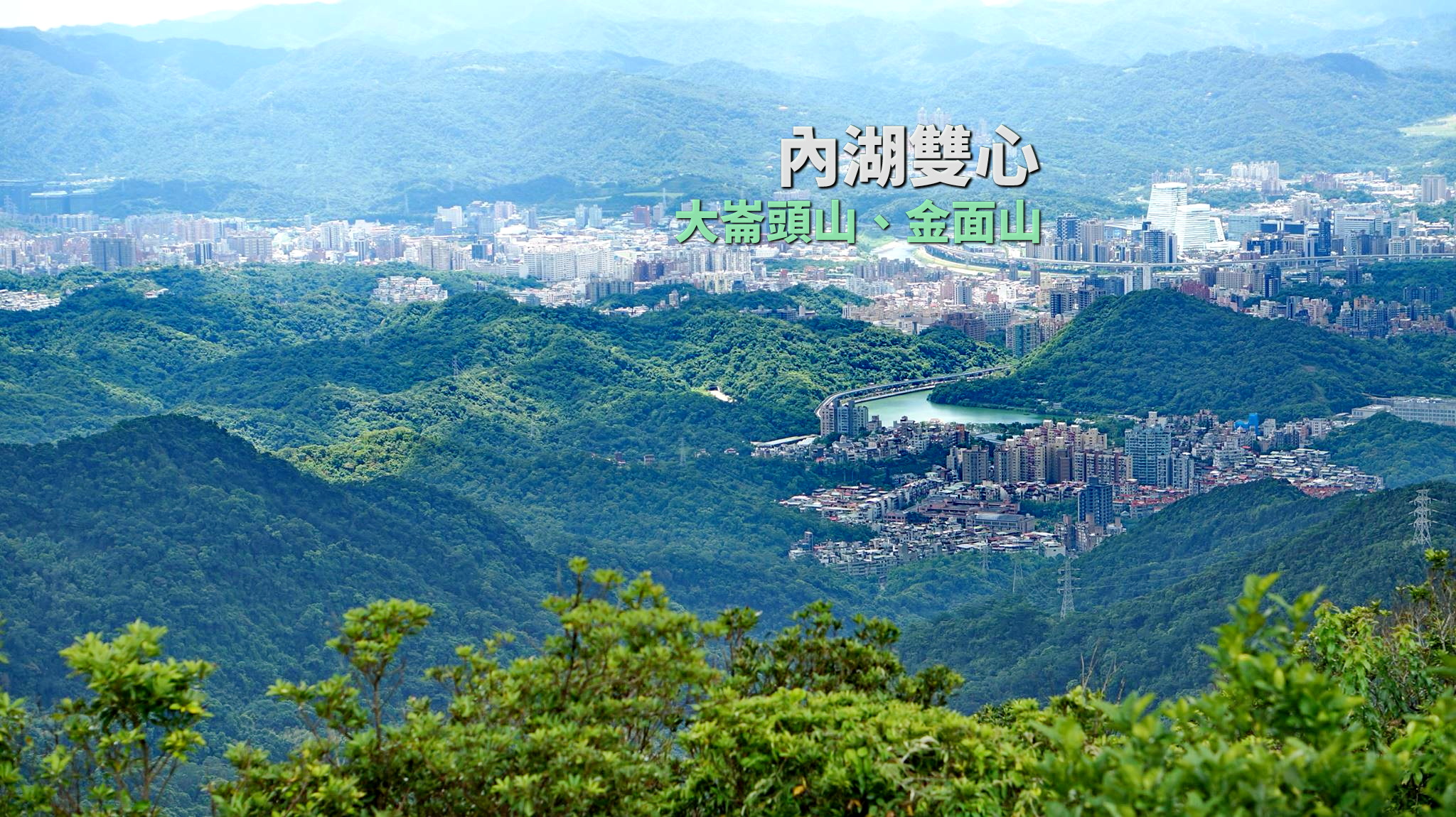【台中市健康登山協會