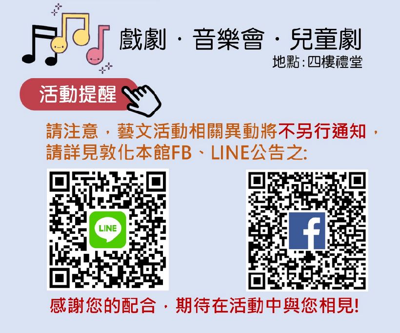 行天宮敦化本館-11