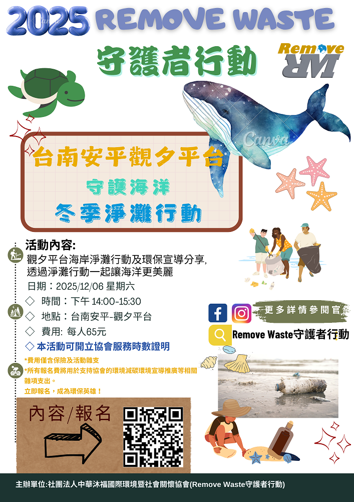 12/6(改為下午場