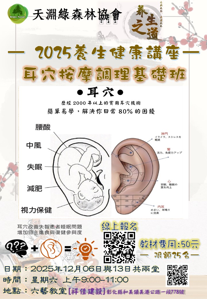 天淵綠森林協會-20