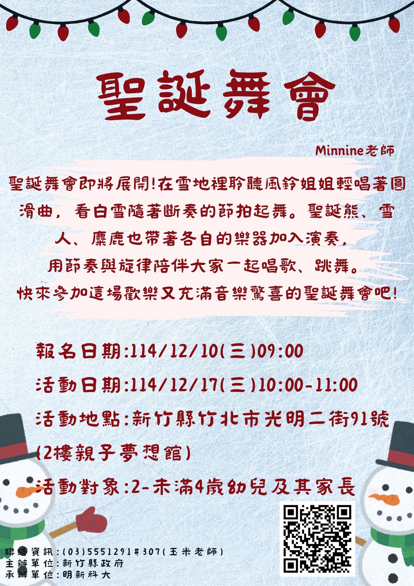 新竹縣親子夢想館--