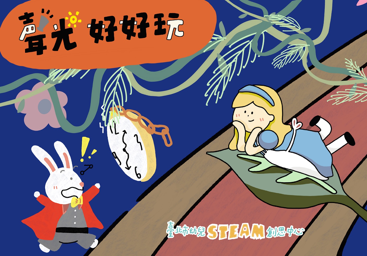 臺北市新生國小114