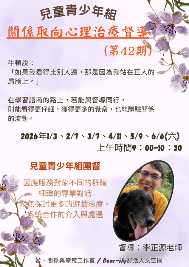 兒童青少年組-關係取