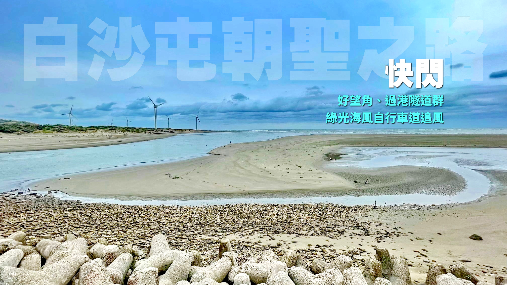 【台中市健康登山協會