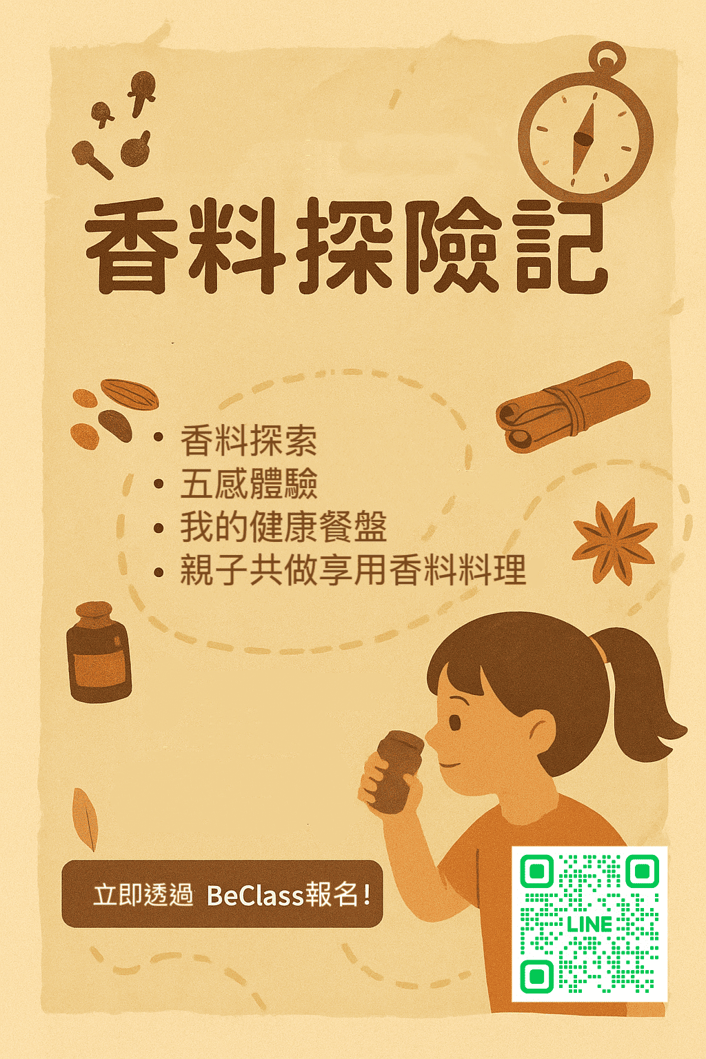 【親子營養學】🌿【咖