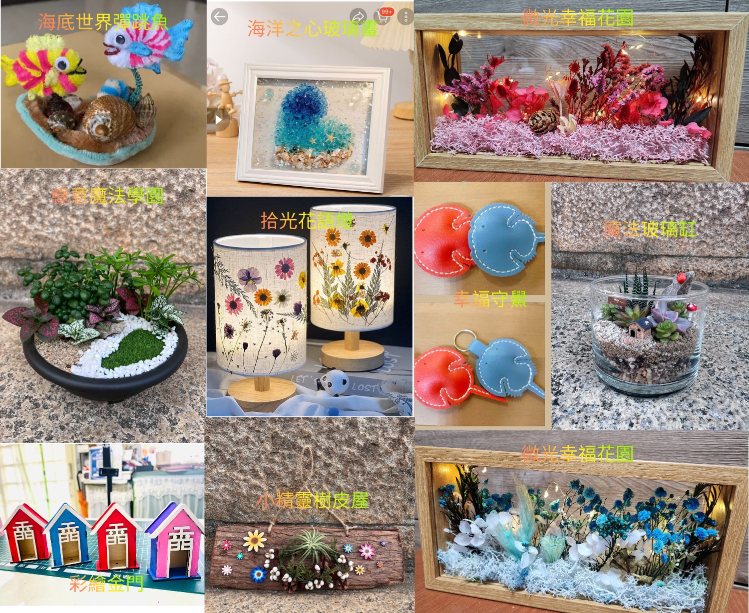 金門閱讀節-玩轉金門