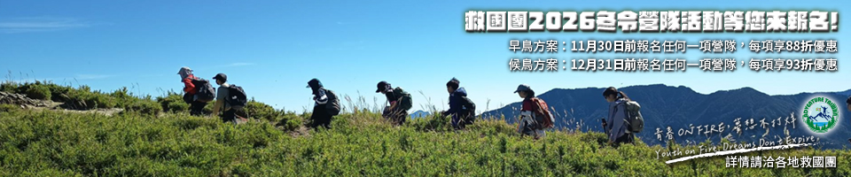 臺中救國團115年冬