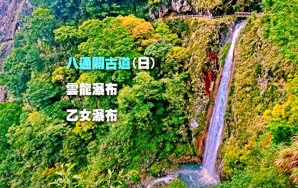 【台中市健康登山協會