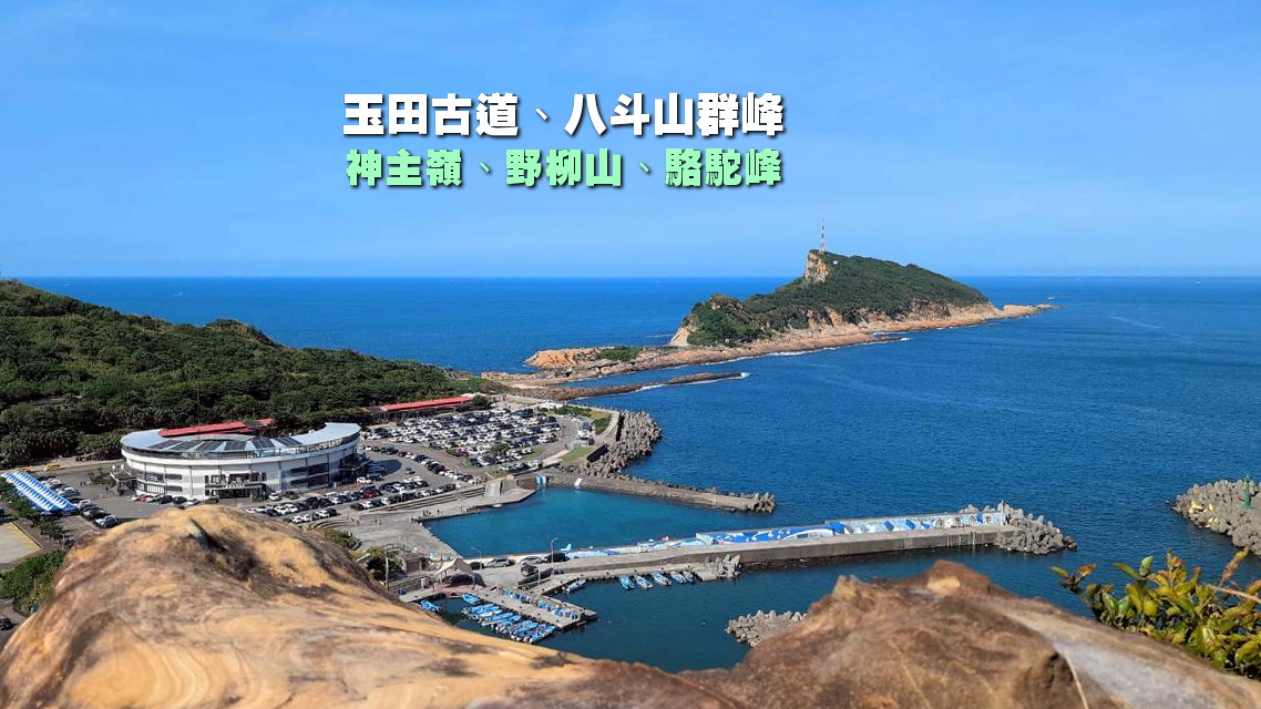 【台中市健康登山協會