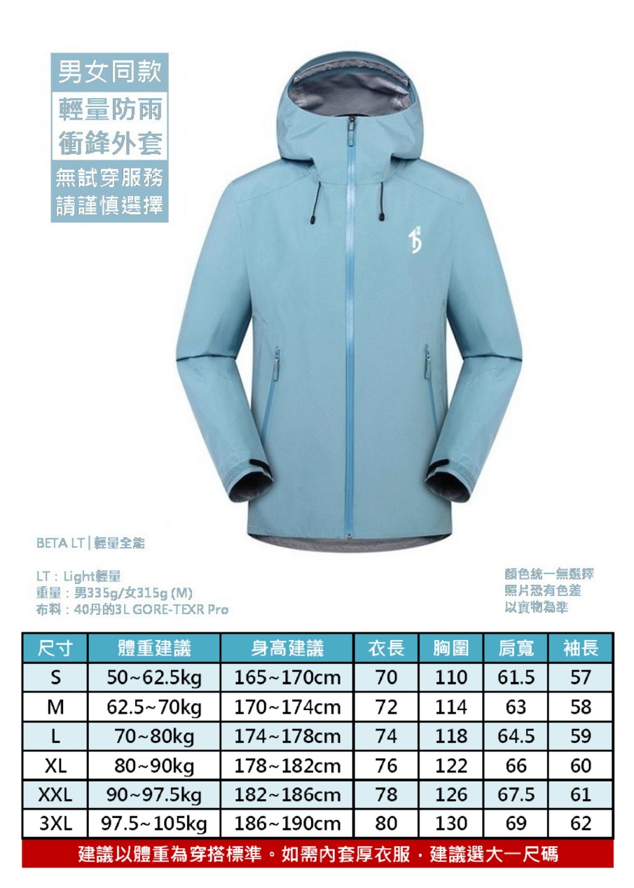 【台中市健康登山協會