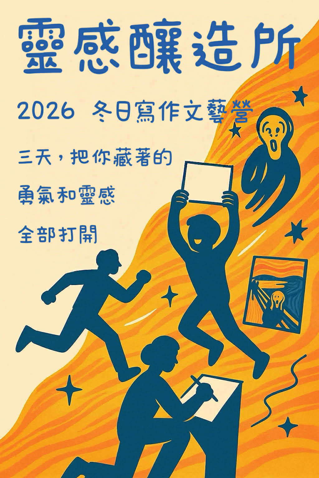 2026年-悅讀語堂