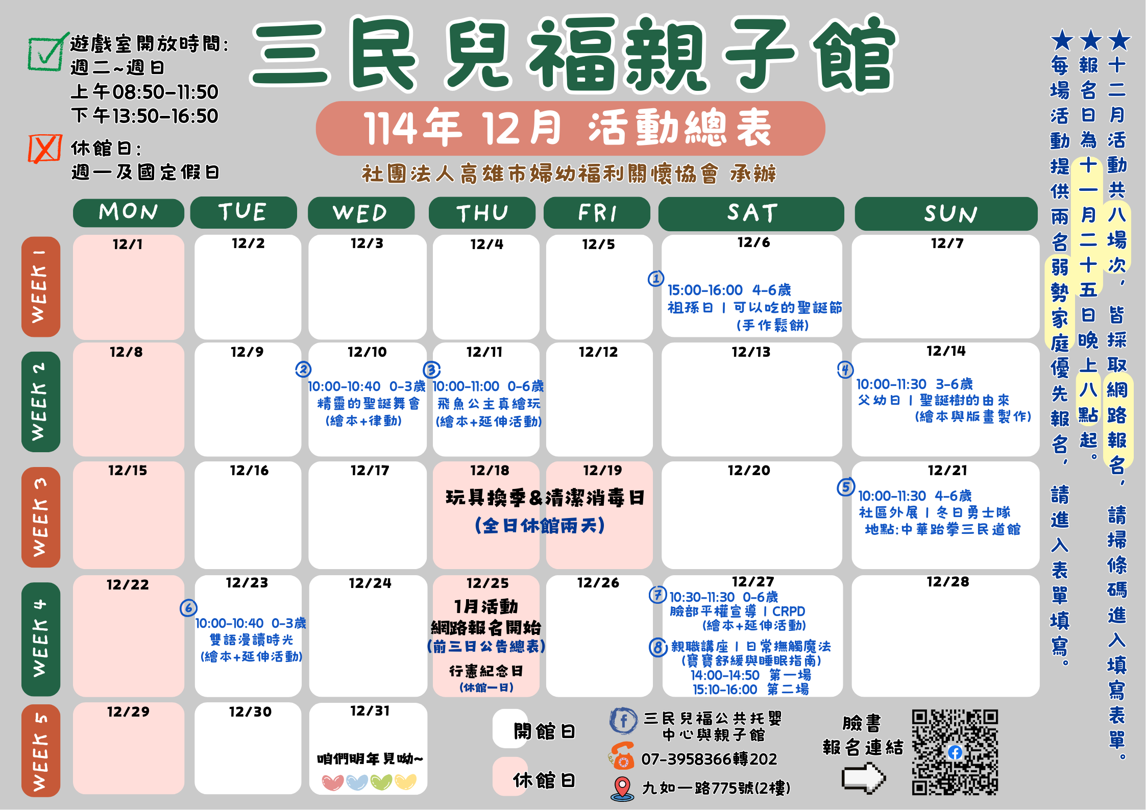 父幼日-聖誕樹的由來