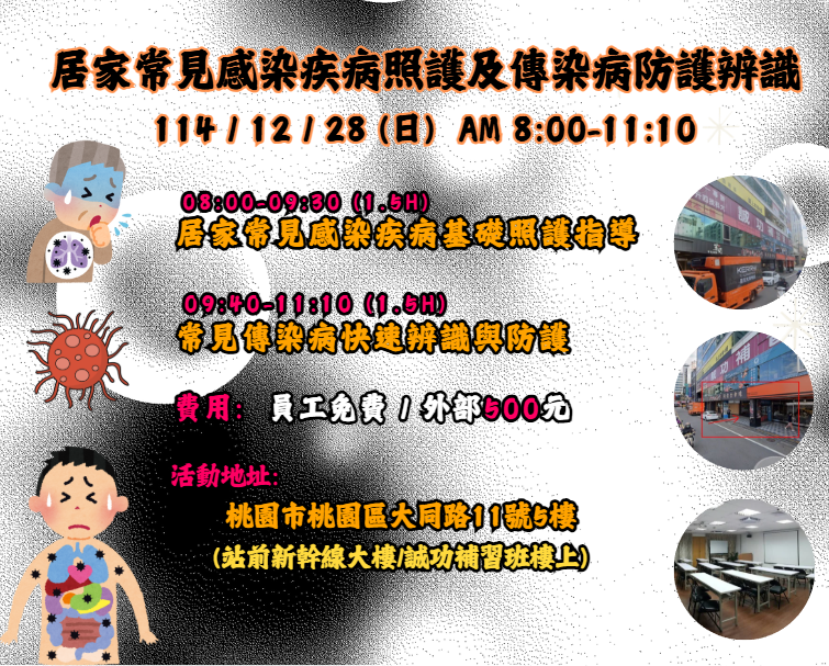 【長照充電站】(桃園