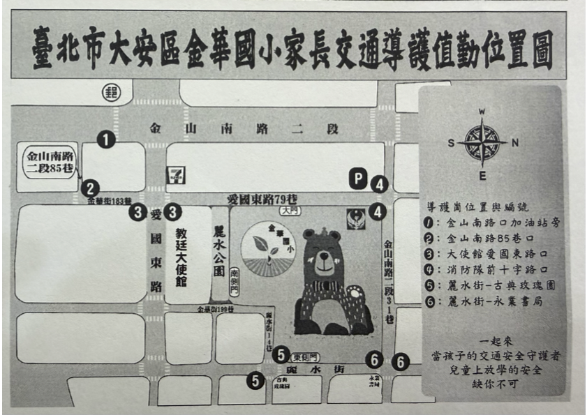 407家長義務交通崗