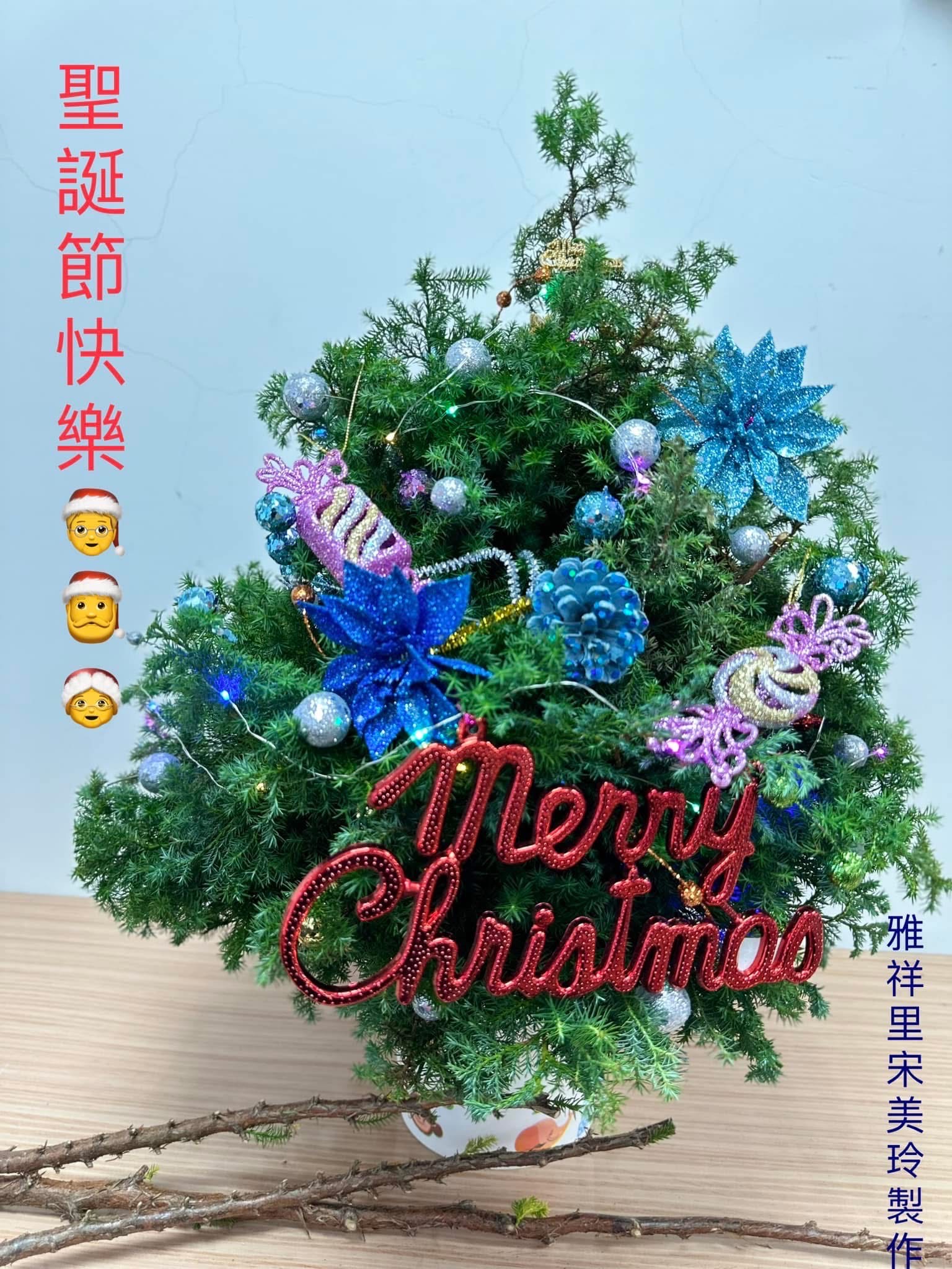 雅祥里歡樂聖誕DIY