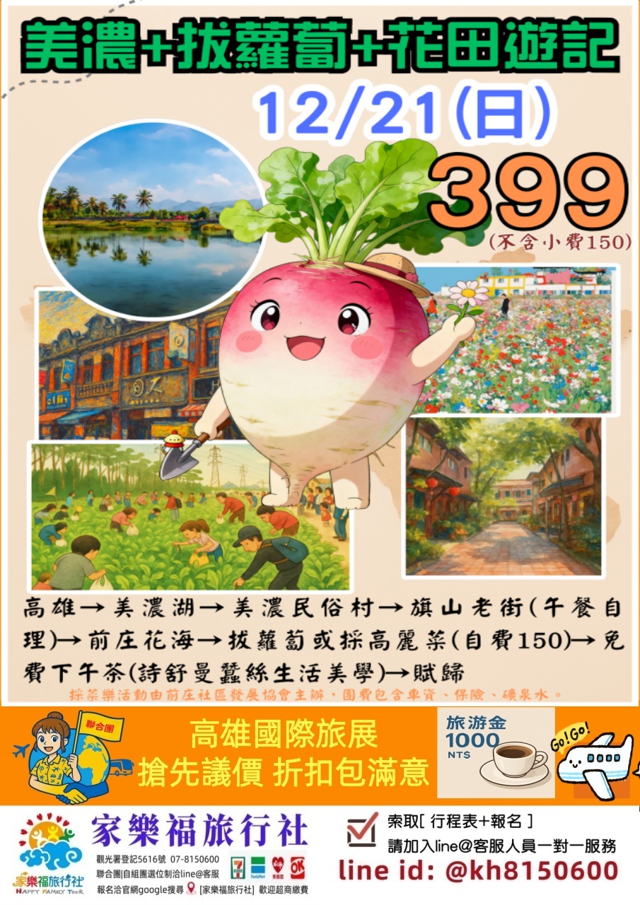 高雄美濃活動*買一送