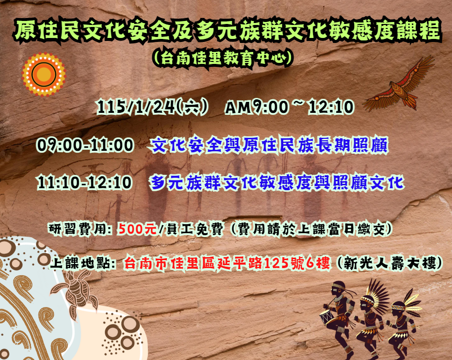 【長照充電站】(台南