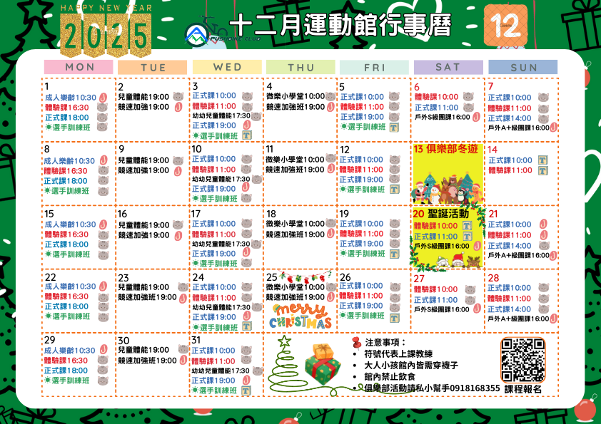 微樂滑步車114年1