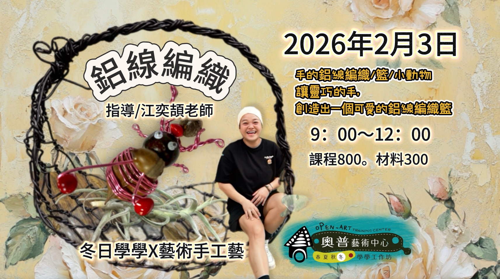 【鋁線編織】《藝術創