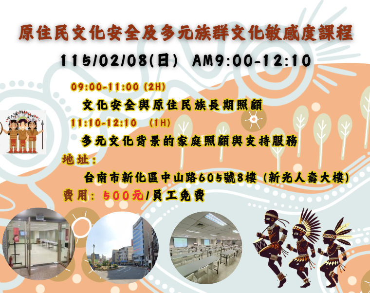 【長照充電站】(台南