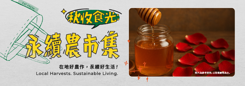 12/7有機玫瑰蜜D