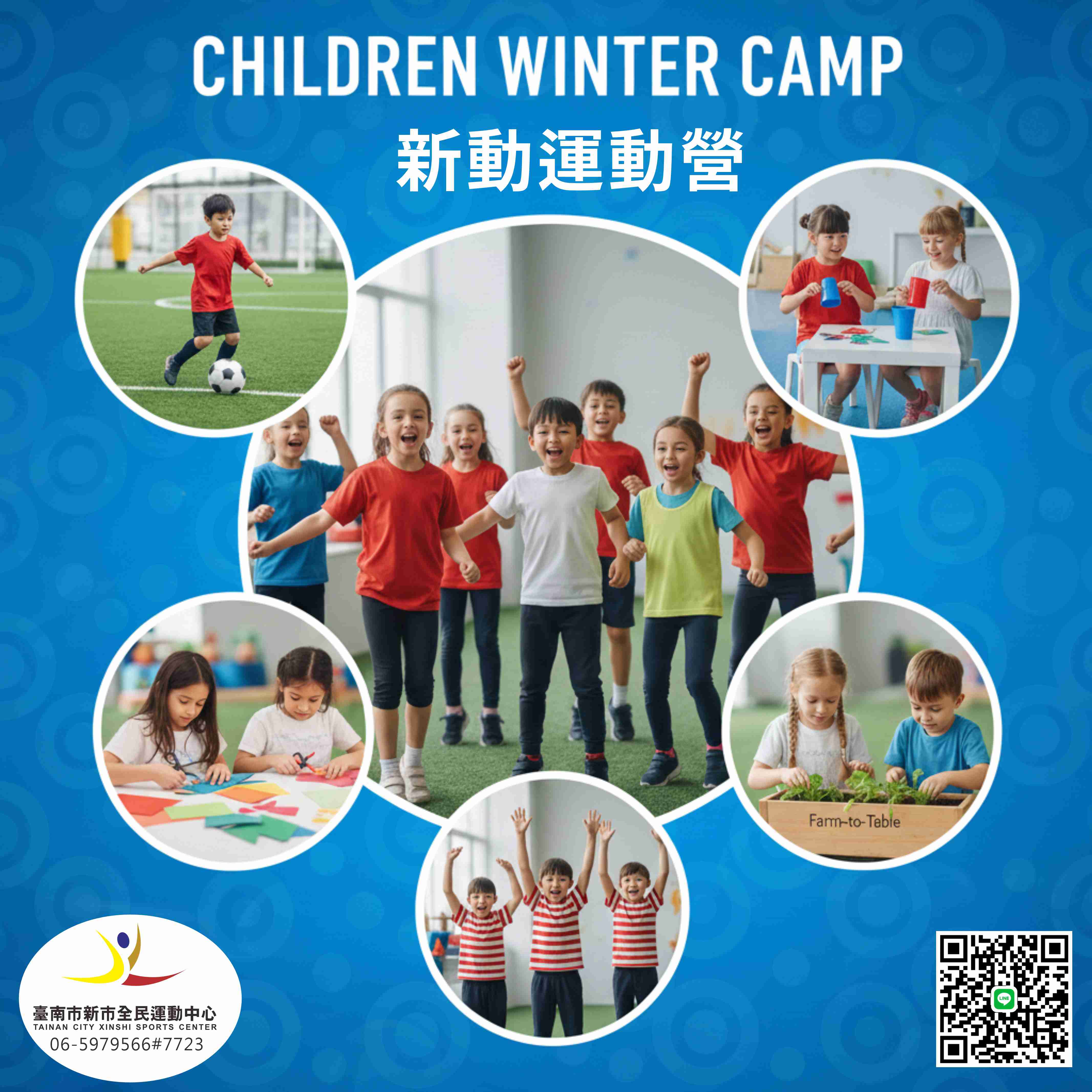 2026 臺南市新市