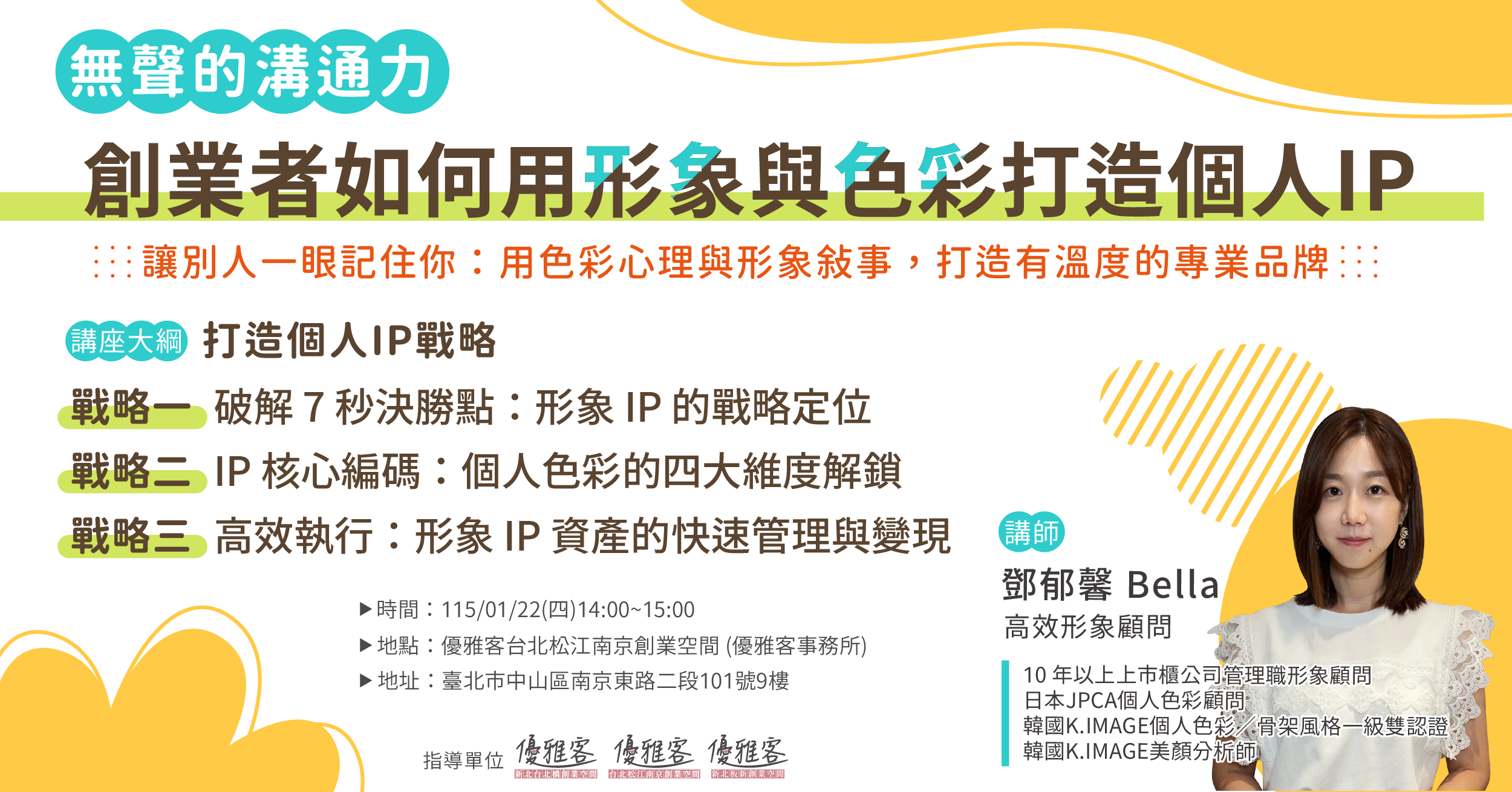 《無聲的溝通力：創業