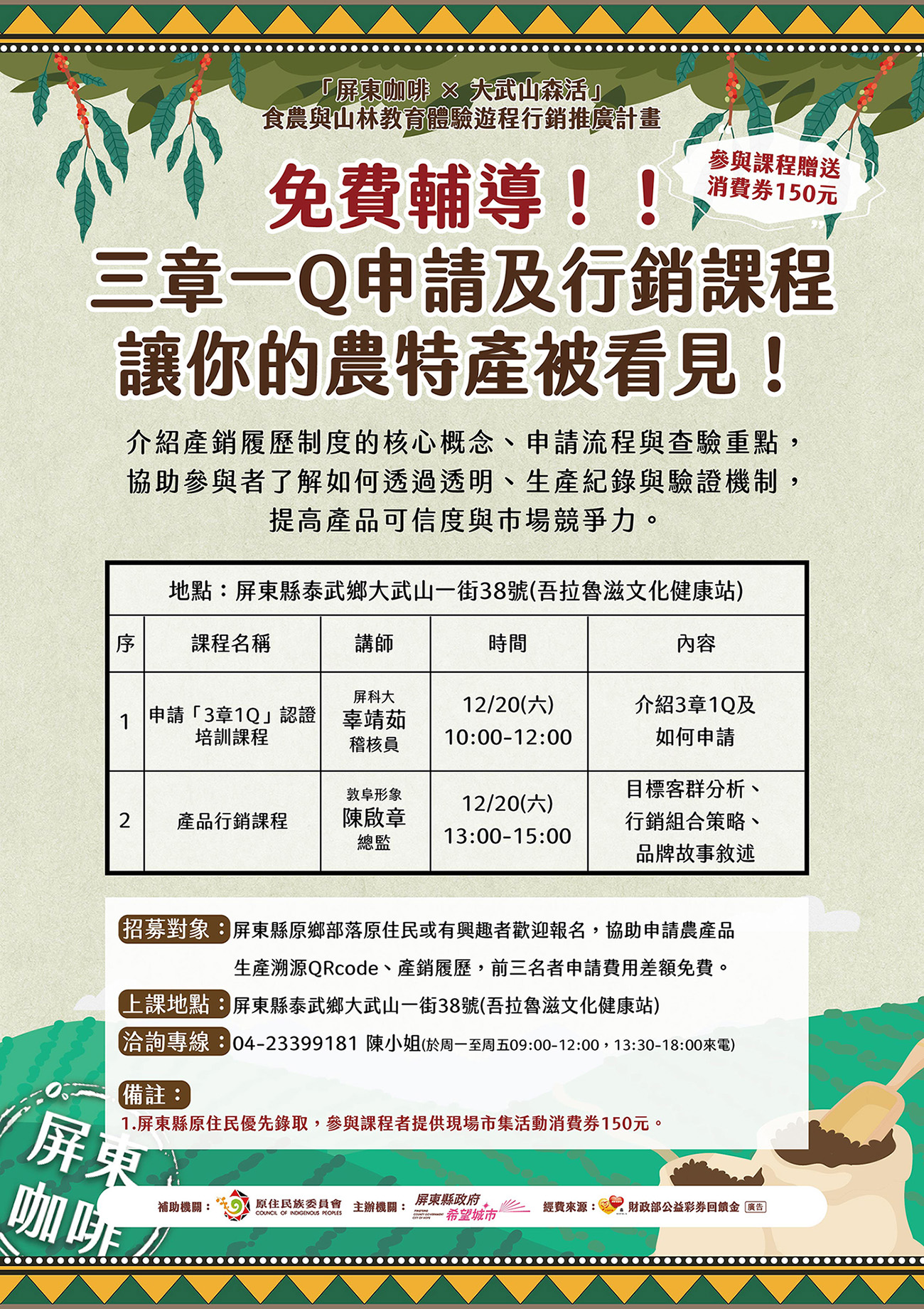 免費輔導!! 三章一