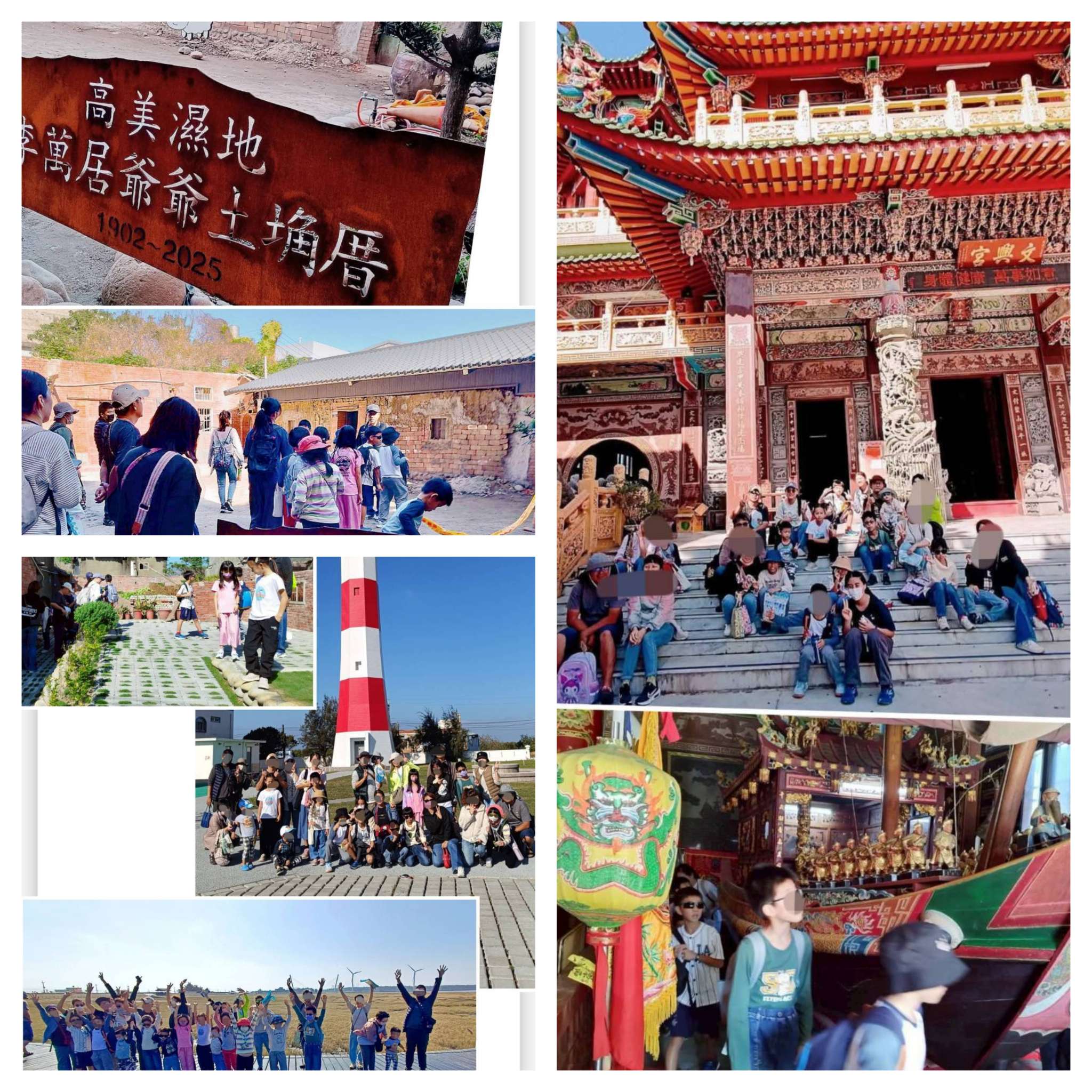 高美濕地祕境之旅