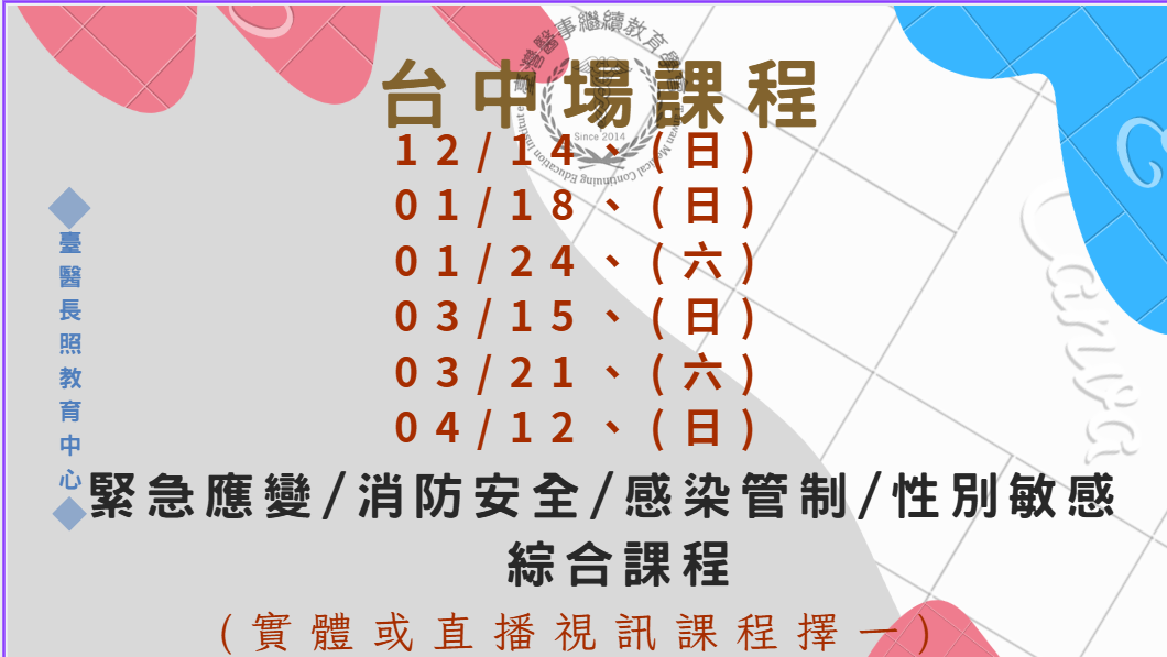 (報名表暫停,無法更