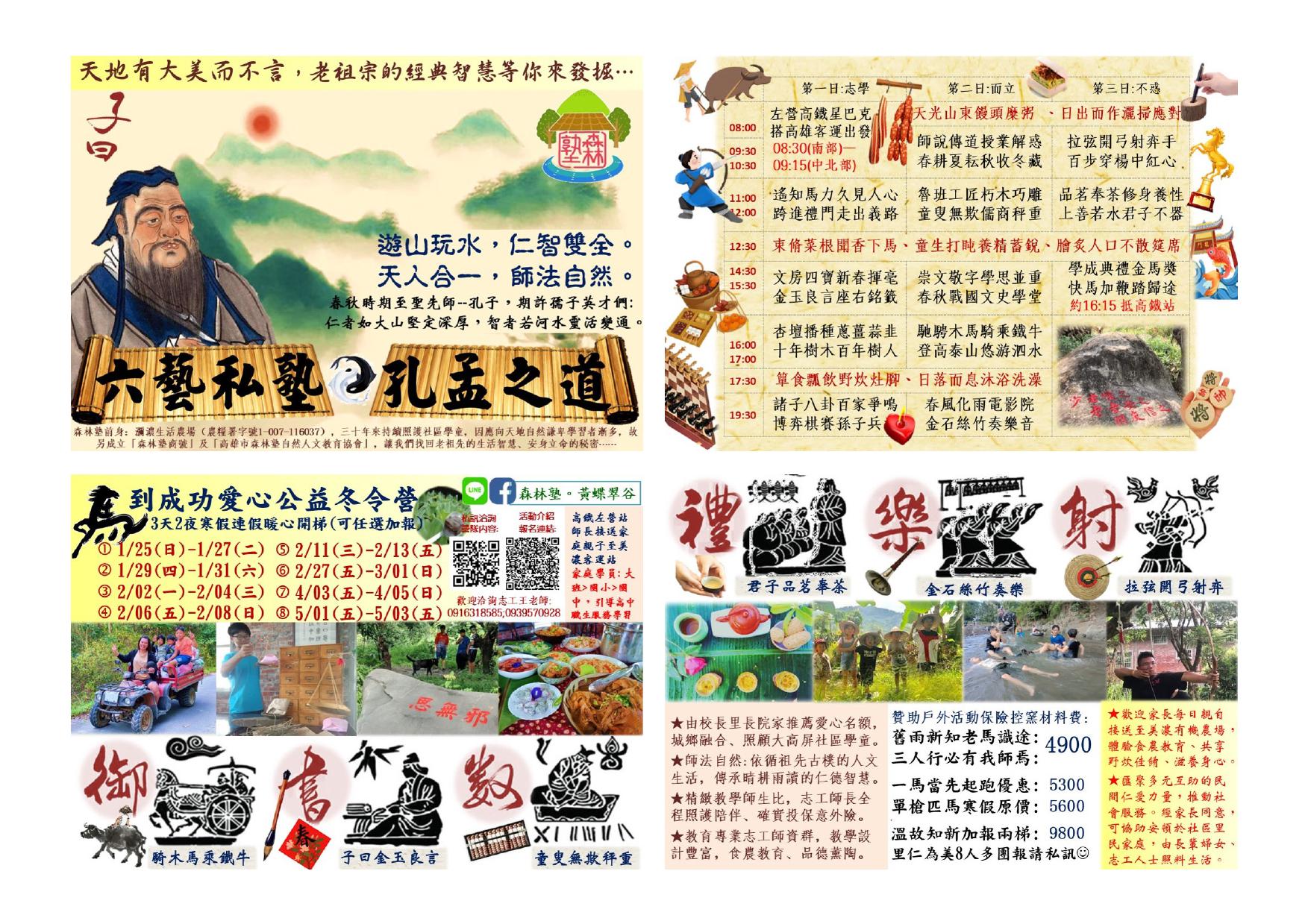 2026 三天兩夜公