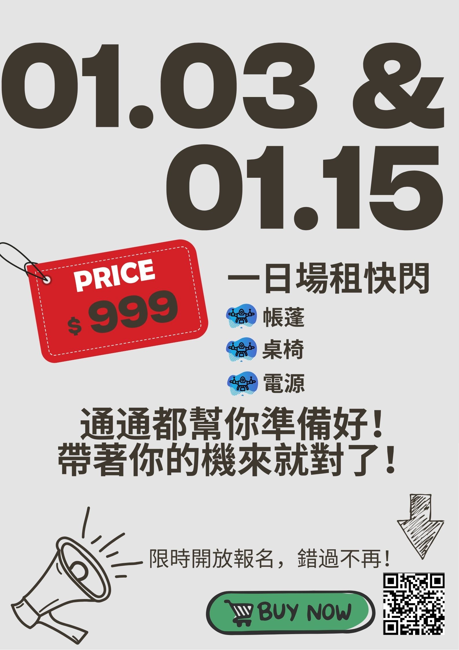 【快閃限定｜亞太無人