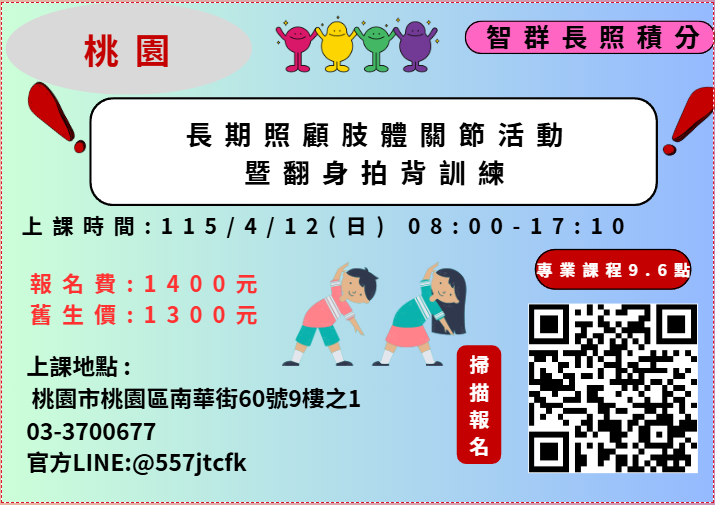 【桃園場】-115/