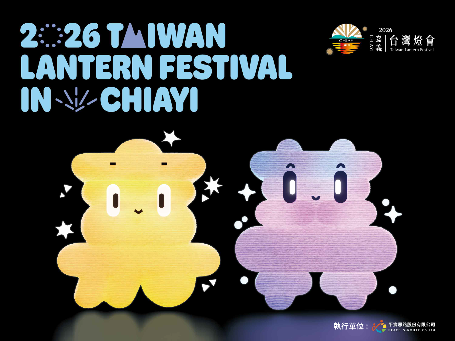 臺灣燈會在嘉義-市集