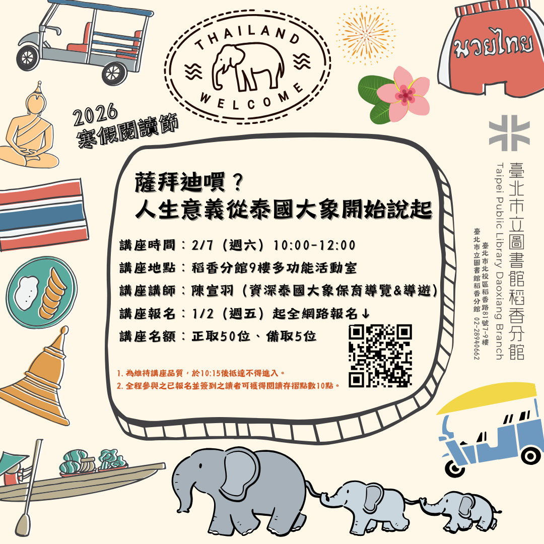 免費－稻香圖書館 2